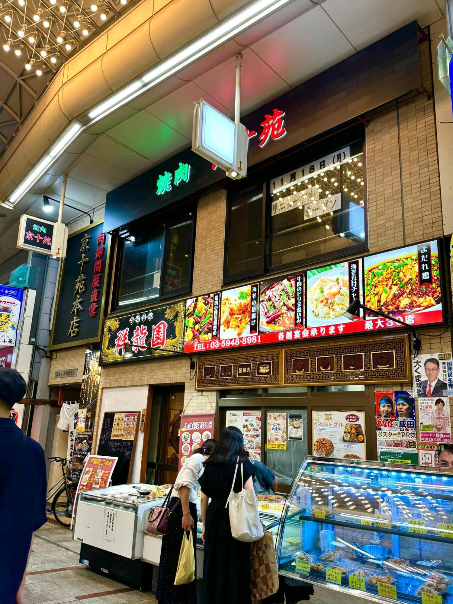 1 Location Private Close To Jr Station!in Jujo Shopping Street Apartment Präfektur Tokio